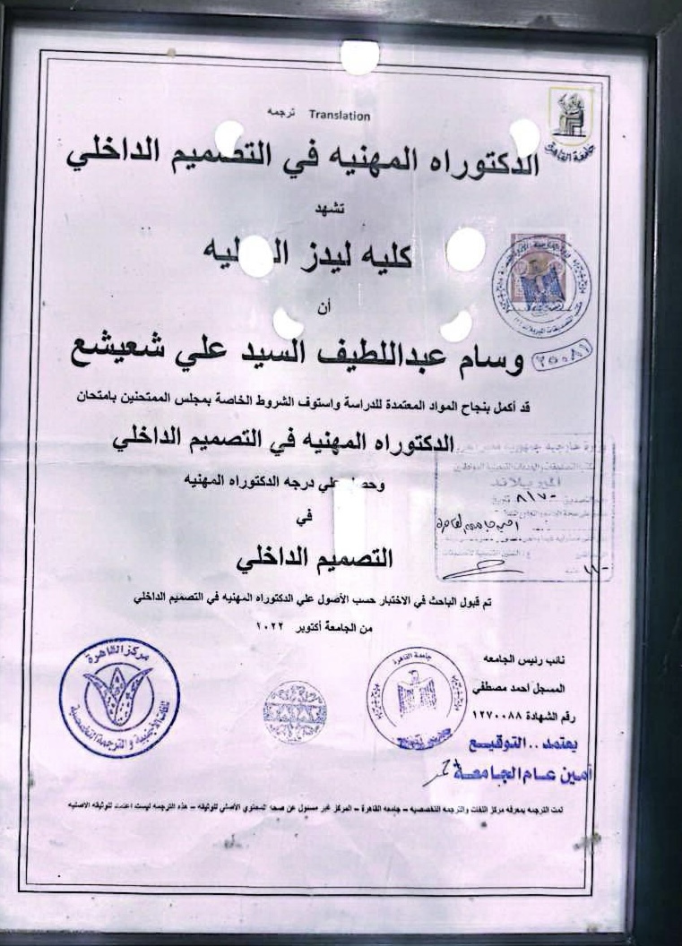 Arabic certified translation of the Professional Doctorate in Interior Design awarded to Wessam Abdellatif Elsaid Aly Sheisha